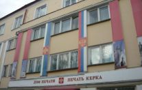 Поздравили коллег с Днем печати