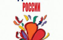 Молодые художники России