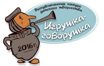 "Игрушки-говорушки"