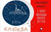 Художники Коми и России едут за вдохновением в Арктику