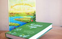 Детская библиотека приняла "Зеленых людей"