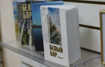 Презентация "Белого бора" в Объячево
