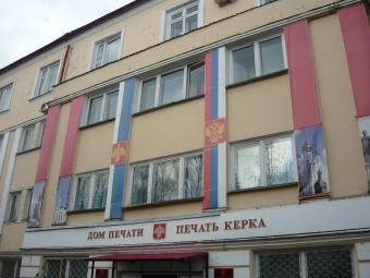 Поздравили коллег с Днем печати 