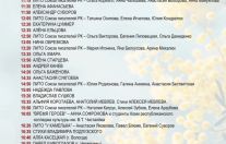 21 марта состоится юбилейная ХХ республиканская Поэтическая эстафет