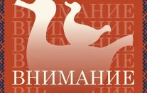 Официальное подведение итогов XXXI «Мастер года — 2024»