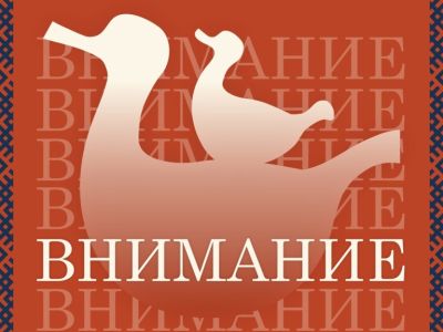 Официальное подведение итогов XXXI «Мастер года — 2024»