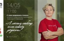 встреча с коми поэтом