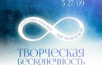 Выставка Екатерины Хоменко и Анастасии Поповой