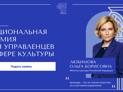 Деятелей культуры Коми приглашают на Национальную премию