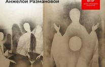  арт-вечер с Анжелой Размановой