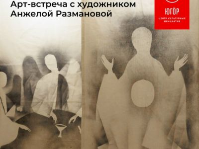  арт-вечер с Анжелой Размановой