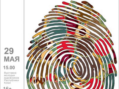 Круглый стол на выставке «Мы молодые!»