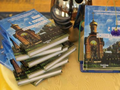 презентация антологии православной духовной поэзии 