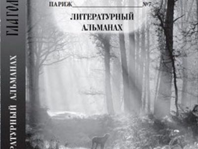 Поэзия без границ