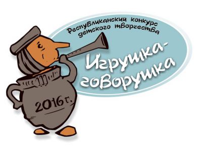 "Игрушки-говорушки"