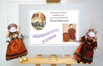 ВЗРОСЛЫЕ ИГРАЮТ... В КУКЛЫ