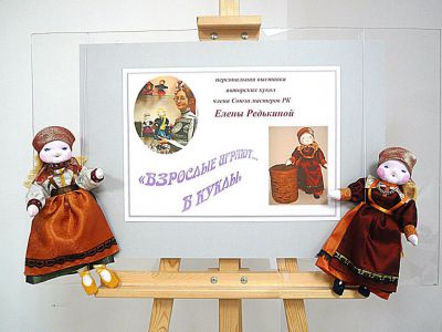 ВЗРОСЛЫЕ ИГРАЮТ... В КУКЛЫ