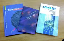 "Перекличка" Третий выпуск молодежного альманаха 