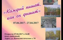 Выставка работ  Ивана Тютюника