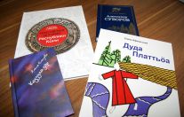 «Звездопад» стала лучшей книгой 