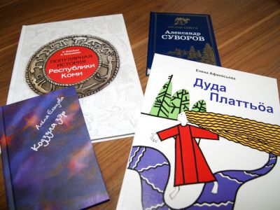 «Звездопад» стала лучшей книгой 