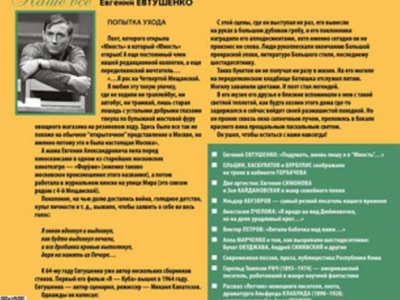В журнале «Юность» опубликовали авторов из Коми