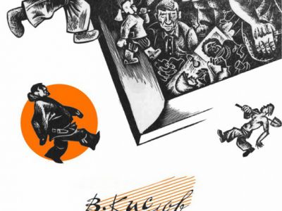 персональная выставка Вячеслава Николаевича Кислова