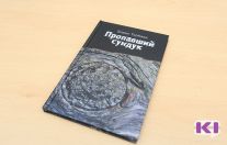 "Пропавший сундук" 