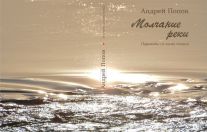 Стихи национальных поэтов Коми 