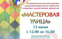 Мастеровая Улица