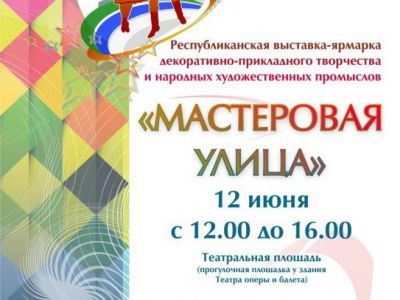 Мастеровая Улица