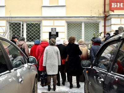 памятную доску 