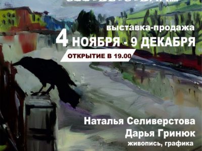 "Так на холсте каких-то соответствий...."