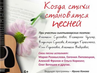 концерт гитарной поэзии