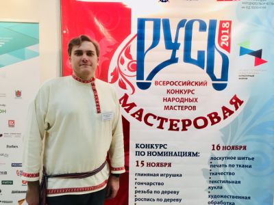 Всеросийский конкурс Русь мастеровая 2018