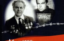 вечер памяти Александра Клейна