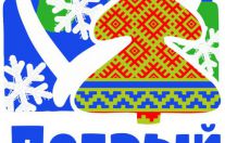 акция добрый новый год