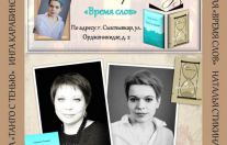 презентация новых книг