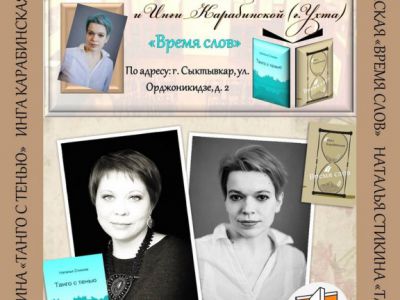 презентация новых книг