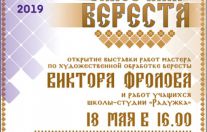 Сказочная береста