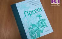 опубликованы в антологии прозы современной литературы 