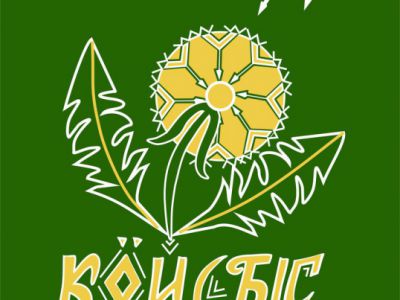 этнофольклорного фестиваля «Кöйдыс» 