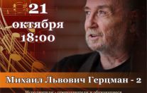 Музыкальная история