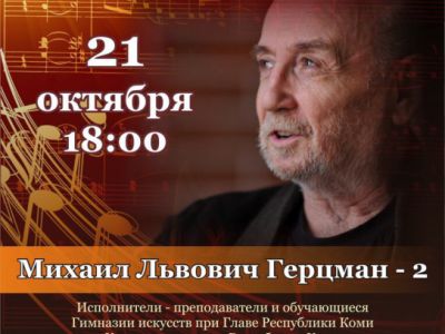 Музыкальная история