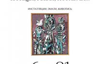 «Птицы, рыбы, корабли…»