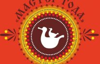 «Мастер года»