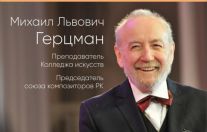 творческая встреча