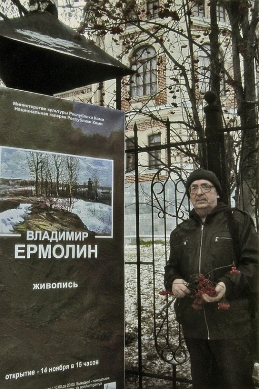 Ermolin-V.R.-3-VK.jpg Ermolin-V.R.-3-VK.jpg