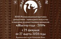  мастер-класс «Изготовление берестяного рожка»