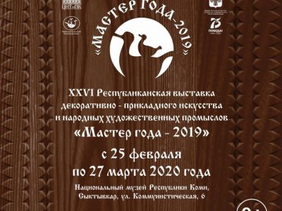  мастер-класс «Изготовление берестяного рожка»